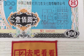 崇左如果欠债的人消失了怎么查找，专业讨债公司的找人方法